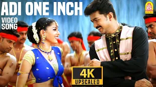 Adi One Inch Two - 4K Video Song | அடி ஒன் இன்ச் | Youth | Vijay | Shaheen Khan | Mani Sharma