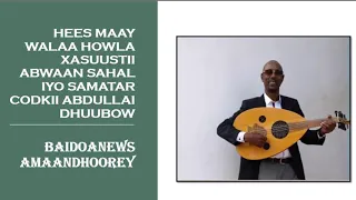 HEES MAAY XASUUSTII ABWAAN SAHAL IYO SAMATAR HEESTII WALAA HOWLA CODKII A/HI DHUUBOW