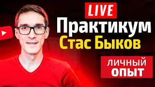 Работа в интернете 2024. Создание сайтов. Монетизация блога. Практикум #13