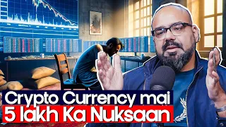 5 Lakh Ka Loss in Crypto Currency | Online Income Opportunities | Junaid Akram Clips