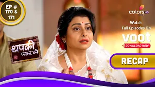 Thapki Pyar Ki S2 | थपकी प्यार की | Ep. 170 & 171 | Recap