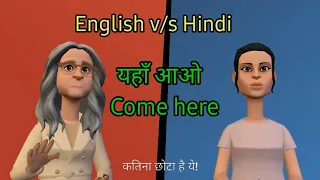 How to speak from Hindi to English!  The most common sentences in english!!