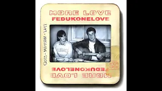 Audio: Feduk - Моряк (Acoustic Version) (Из альбома "More Love")