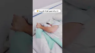 لما مراتك تجهز الولاد للمدرسة 🤯🫣