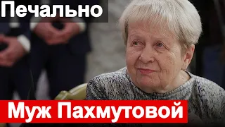 Очень печально Муж Пахмутовой ///  Малахов уже звонил ///Николай Добронравов Новости СЕГОДНЯ