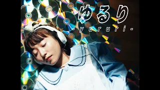 果歩 / ゆるり (Music Video) - TVアニメ『聖剣学院の魔剣使い』エンディング主題歌