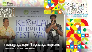 റാമിന്റെയും ആനന്ദിയുടെയും യാത്രകള്‍ | Mad Madhu |Akhi P Dharmajan | Kerala Literature Festival 2024