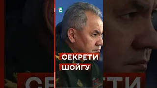 🤯Блогер Суворкін заявив, що українка коханка Шойгу #еспресо #новини