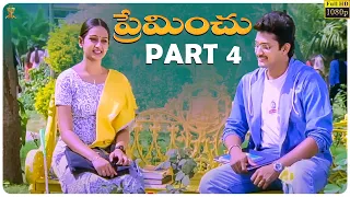 Preminchu Telugu Movie Full HD Part 4/12 | Sai Kiran | Laya | Telugu Movies | Suresh Productions