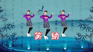 网络歌曲《笑纳》广场舞一夜爆红，大街小巷都在跳，视频精美大气