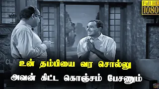 உன் தம்பியை வர சொல்லு அவன் கிட்ட கொஞ்சம் பேசணும்