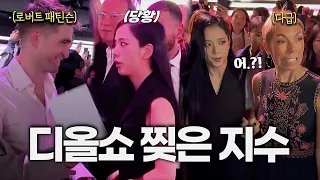 블랙핑크 지수 디올 패션쇼가 난리난 이유 + 로버트 패틴슨이 지수를 보고 놀란 이유