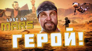 ФИНАЛ! ГЕРОЙ СПАСШИЙ ВСЕХ ЗА В Far Cry 5: Lost on Mars DLC | ПРОХОЖДЕНИЕ #3
