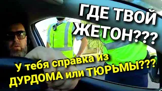 #1/БЫЧОК из ДПС НАРВАЛСЯ НА ЮРИСТА и.... ЗАТРОИЛ)))