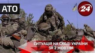 Ситуація на сході України. 2 жовтня