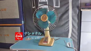 Early 70's National 8" Personal Fan