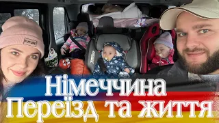 Німеччина: Наш досвід переїзду та Враження від Життя в Європі. Yar Family