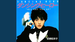 ダンシング・ヒーロー（Eat You Up）