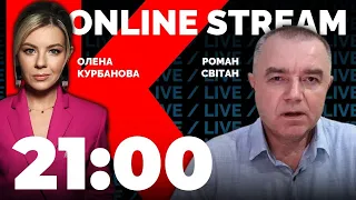 🔥РОМАН СВІТАН | путін намалював новий план ЗАХОПЛЕННЯ УКРАЇНИ | ЗСУ передали росармії "вітання"