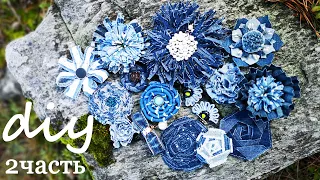 Цветы из джинсовой ткани своими руками.Часть2.How to make denim flowers easy tutorial| Denim flower