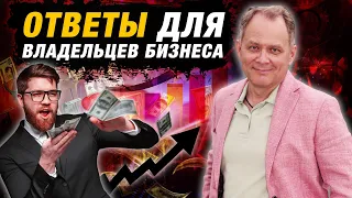 Высоцкий отвечает #32: стратегическое развитие, НАЙМ персонала, работа с ТОПАМИ