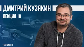 №10 Нестабилизированный полет под FPV управлением пилота