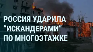 Удар по многоэтажке в Покровске. Пытки украинских военных. Путин и Яндекс. Мать Пригожина I УТРО