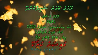 Roohuge Zeyvaru Shareefukohdhey M Solo by Dhivehi Karaoke Mysan