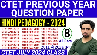 CTET Previous Year Question Paper | Hindi Pedagogy | 2011 to 2024 | CTET Question Paper| CTET | 2024