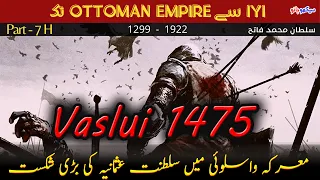 Battle of vaslui 1475 | Ottoman wars documentary| Ottoman Empire history in urdu | Sekho Jano