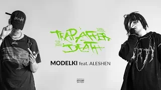 YOUNG MULTI & FAST LIFE SHARKY ft. Aleshen - MODELKI