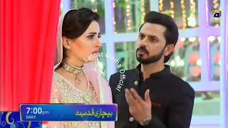 Bechari Qudsia Episode 33 teaser ۔ Bechari Qudsia Episode 33 Promo ۔ 12 August 2021 ۔Geo tv