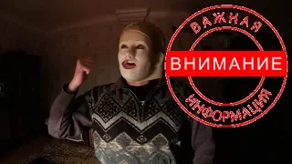 ОЧЕНЬ ВАЖНО! СУЩЕСТВОВАНИЕ КАНАЛА И ХИККАНА №1 ПОД УГРОЗОЙ !