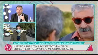 faysbook.gr Η πορεία της υγείας του Πέτρου Φιλιππίδη