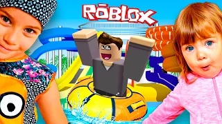 Приключения Детей в ROBLOX в АКВАПАРКЕ  Катаемся на ГИГАНТСКИХ ГОРКАХ и купаемся в огромном бассейне