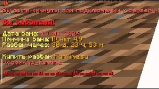 gg funtime? PvP FunTime  + набор в тиму