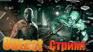 OUTLAST 1 СТРИМ ПО ЗАКАЗУ! АУТЛАСТ ЛУЧШАЯ БЕСПЛАТНАЯ ИГРА 2013 ГОДА! ПРОХОЖДЕНИЕ ИГРЫ НА РУССКОМ #2!