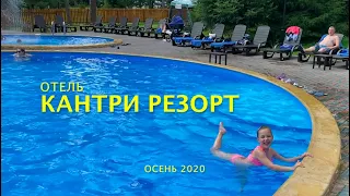 Выпуск 5. Кантри Резорт