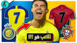 GUESS THE PLAYER BY JERSEY NUMBER AT CLUB AND NATIONAL TEAM | QUIZ FOOTBALL 2024