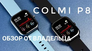 Смарт часы Colmi P8 . Обзор после недели пользования. 18+