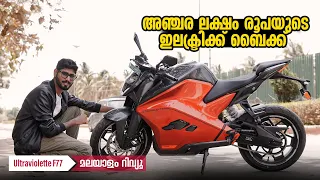 Ultraviolette F77 Electric Bike Malayalam Review | Najeeb