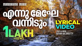 Ennu Meghe Vannidum | Lyrical Video | | Susan Rajukutty | Christian Devotional Song with Lyrics