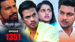 Deweni Inima | Episode 1351 01st July 2022