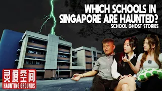Which Schools in Singapore Are Haunted?｜灵度空间 Haunting Grounds - Horror Podcast #6