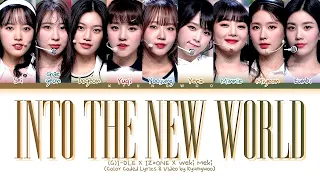 (G)I-DLE X IZ*ONE X Weki Meki "Into The New World" Lyrics ((여자)아이들 X 아이즈원 X 위키미키 다시 만난 세계 가사)