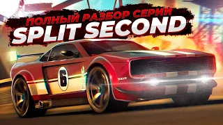 Разбор всех версий Split Second и Split Second 2 | Java, IOS, PSP, PC, PS3, XBOX 360