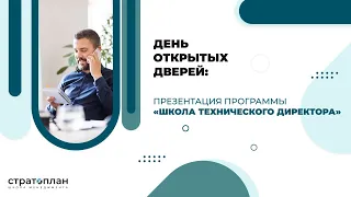 Прививка для СТО. День открытых дверей курса «Школа технического директора» / Роман Ивлиев