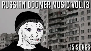 Russian Doomer Music playlist vol.13 | Го.Ре