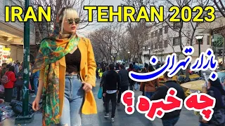 IRAN TEHRAN 2023 Walking and visiting the old and traditional bazad of Tehran, 15 Khordad St