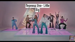 ПЕРЕВОД Little Big - Uno - Eurovision 2020 - О чем песня? - What is the song about? Субтитры - клип